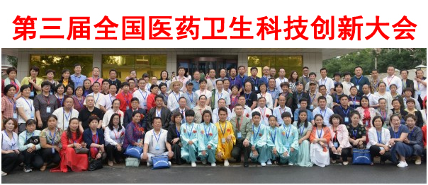  首届全国泰斗中医“奇人、奇技、奇方、奇药医林争霸大赛”新闻发布会即将在京召开