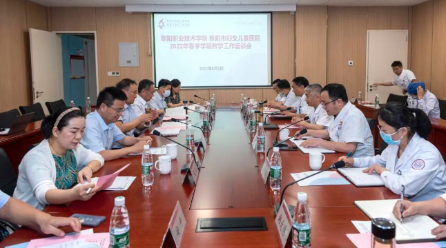 辛苦耕耘终收获！阜阳市妇女儿童医院喜获省级教学成果特等奖