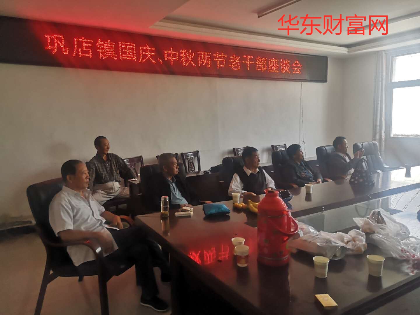 安徽省利辛县巩店镇召开“庆国庆 迎中秋”老干部座谈会