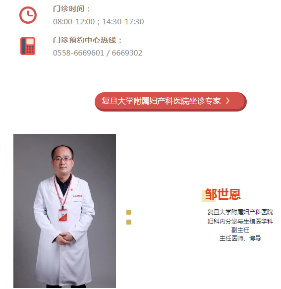 家门口看名医：5月6日-5月12日，这些专家来院坐诊，预约速度！