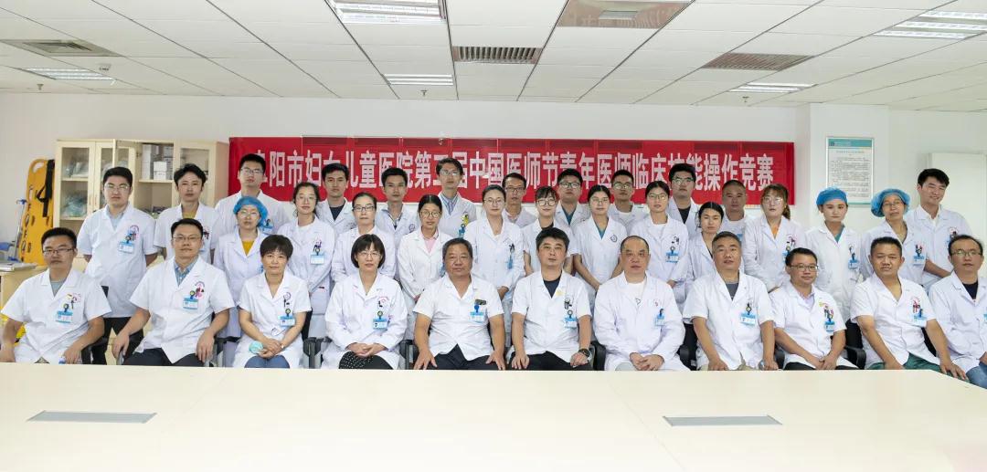 【致敬医师节】技能竞赛展风采——阜阳市妇女儿童医院举办庆祝第三届“中国医师节”青年医师技能竞赛