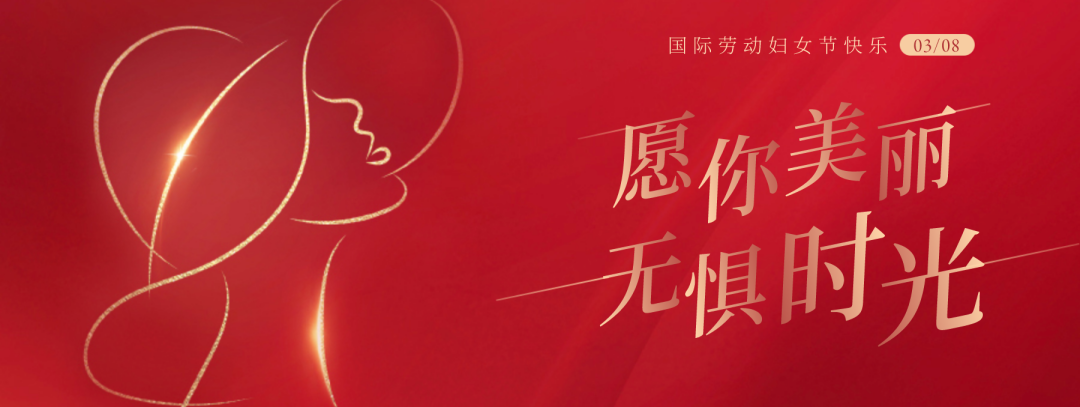 3·8妇女节：阜阳市妇女儿童医院线上云义诊来啦！