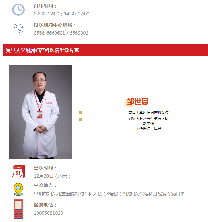 家门口看名医：阜阳市第六人民医院本周专家坐诊信息来喽~