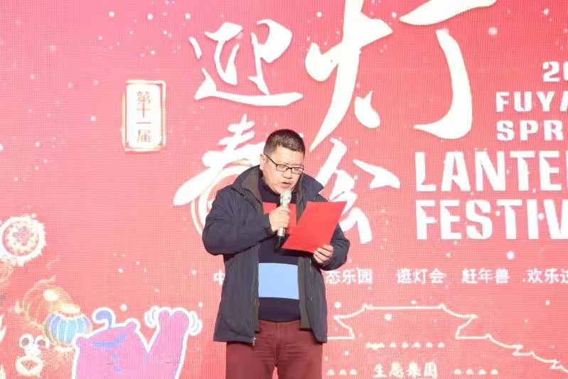 阜阳市生态乐园2020迎春灯会   欢迎您