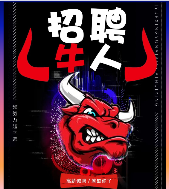 招聘医药销售代表 | 安徽阜阳：金马集团面向全国招聘，来金马怒放你的生命！！