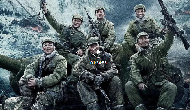 电影《冰雪长津湖》——致敬最可爱的人