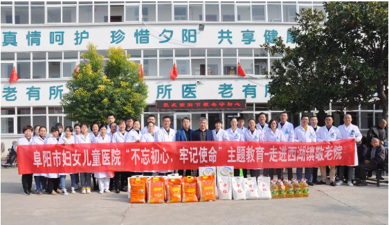 阜阳六院为西湖敬老院“解难题”    让老人感动