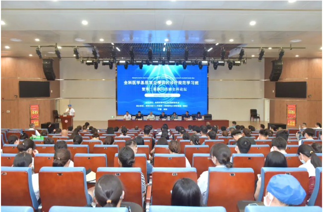 阜阳市第六人民医院成功举办《全科医学基层常见慢病的诊疗规范学习班》暨第二届颍州西湖全科论坛！