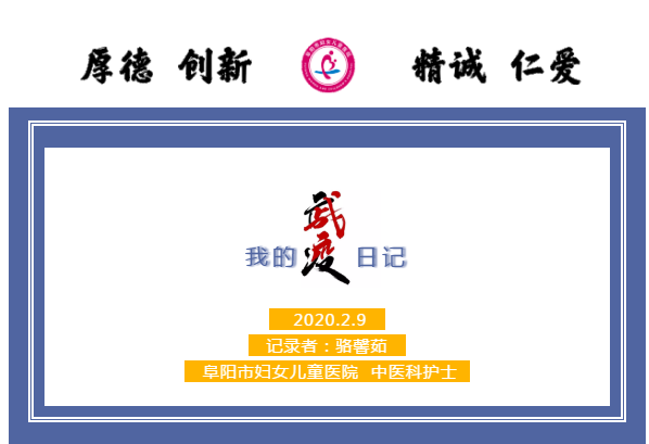 2020年2月9日|武汉，我们来了
