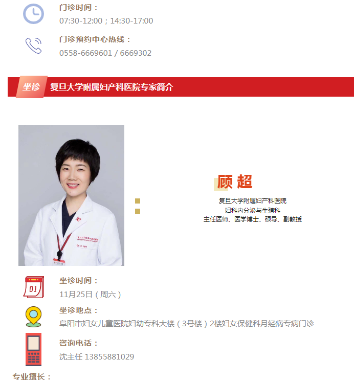 专家有约：坐诊信息早知道，预约请关注！