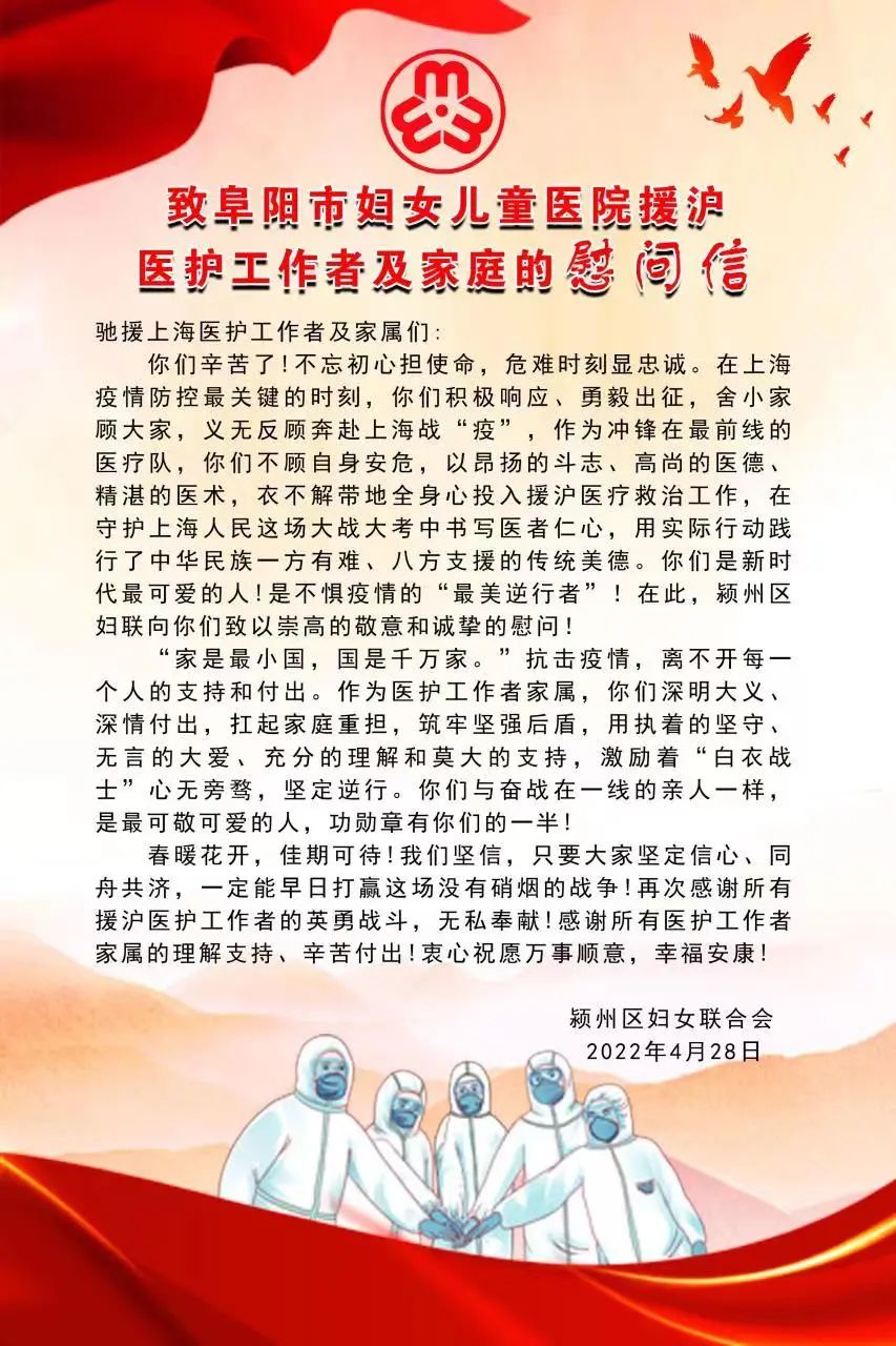 援沪医疗队员们：您有一封来信待查收~