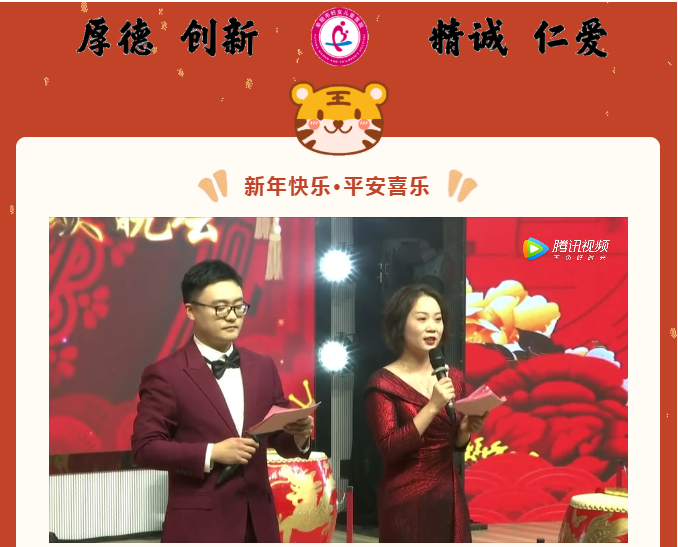 精彩回顾：阜阳市妇女儿童医院2022年“医心向党 百年放歌”春节联欢晚会