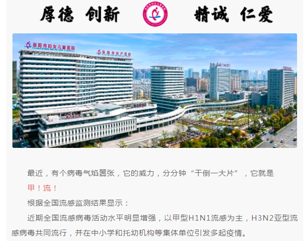 你关心的甲流问题都在这里，一起了解吧！