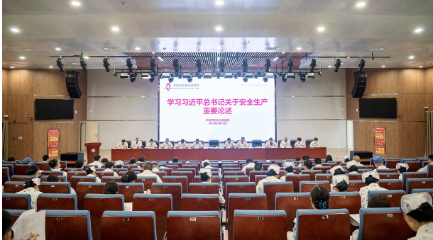 阜阳市妇女儿童医院组织开展“安全生产月”系列活动