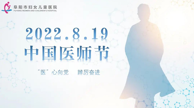 医师节系列活动（四）丨 送一束鲜花，给最可爱的医生