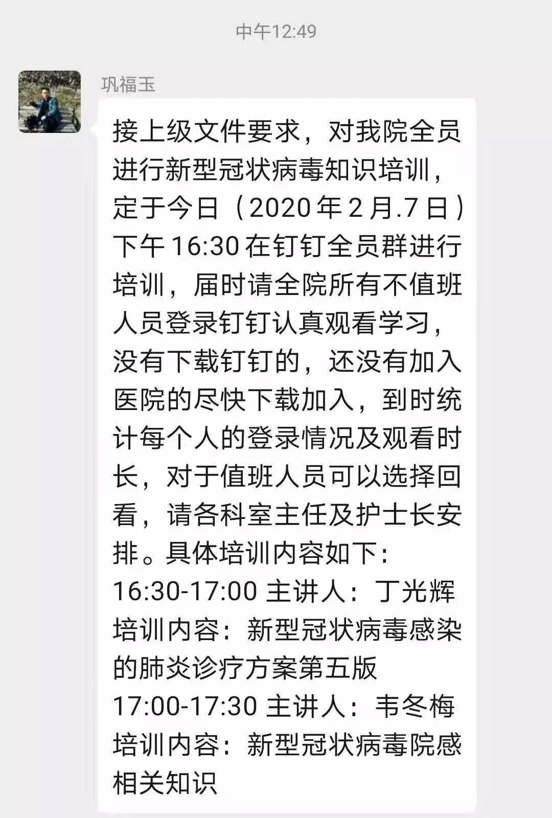 一场不见面的培训