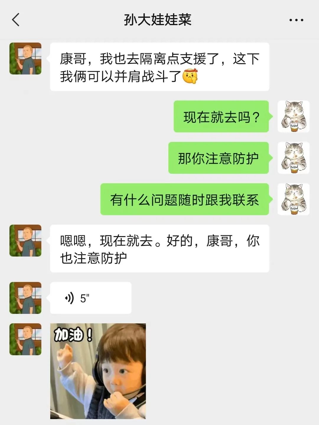 并肩战疫！他们是情侣，是同事，更是战友！