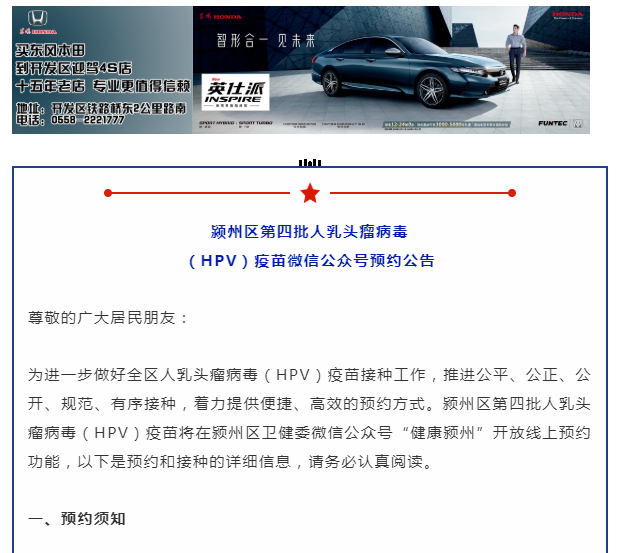颍州刚刚公告！11月18日9:00开始....