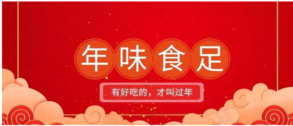 阜阳市阜纺幼儿园  年味食足哦~~
