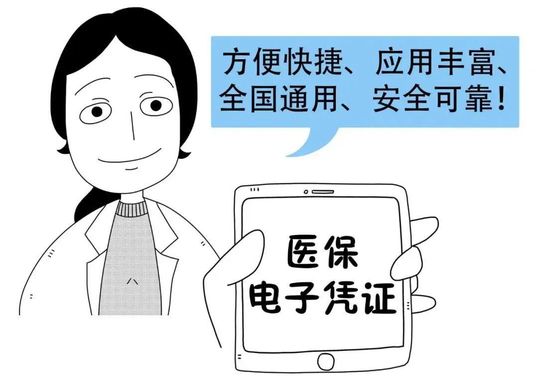 方便！安徽阜阳市妇女儿童医院启用医保电子凭证