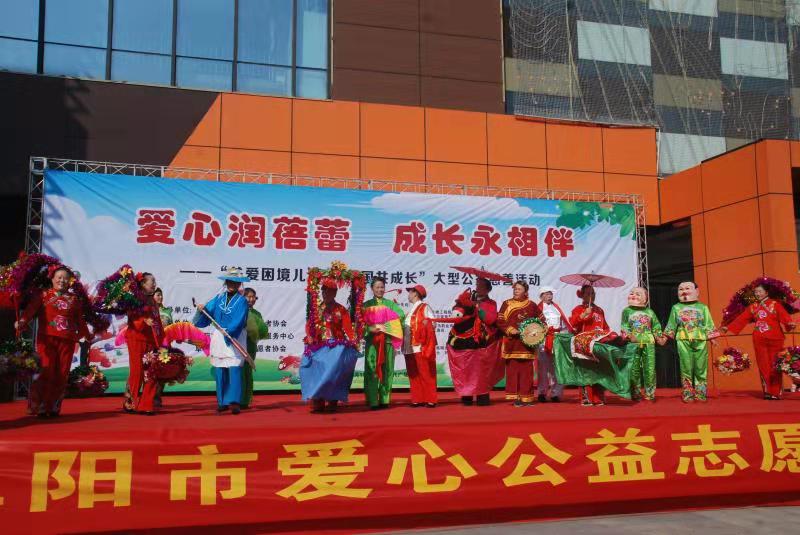 阜阳市爱心公益志愿者协会举行大型义演义卖慈善活动