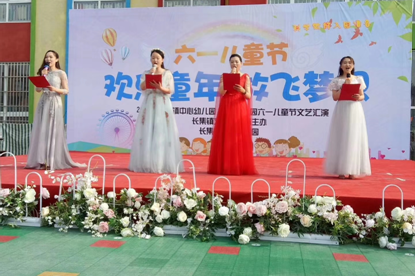  六安市霍邱县长集镇中心幼儿园庆六一汇演圆满举行