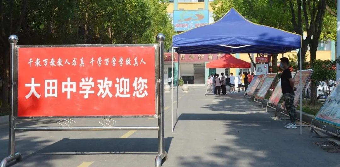 9月3日，期待在美丽校园与你再次相遇……