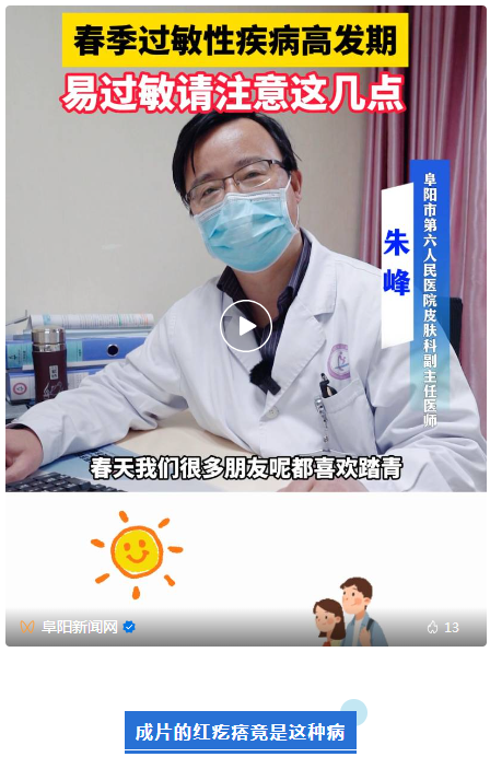 踏青好时节！专家提醒请注意这几点…