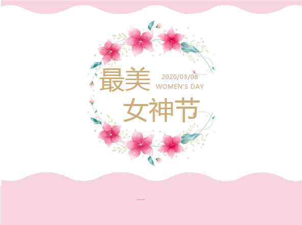 今天 她们都是当仁不让的女主角！