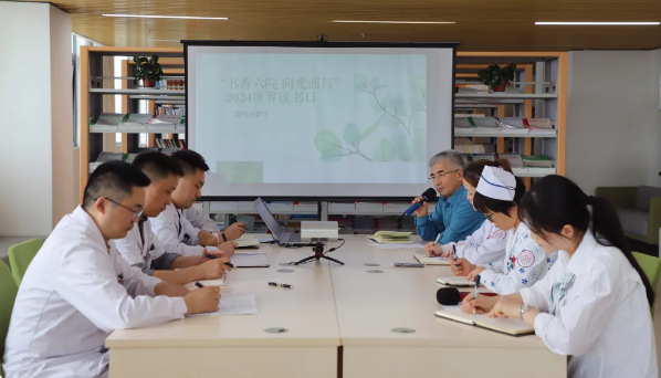 书香六院 向光而行——阜阳市妇女儿童医院举办第29个世界读书日分享会