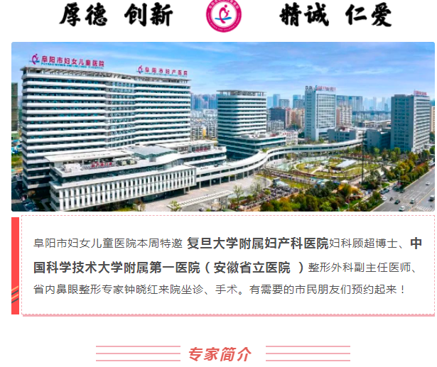 本周末，这两位专家来院，需要的市民朋友快预约！