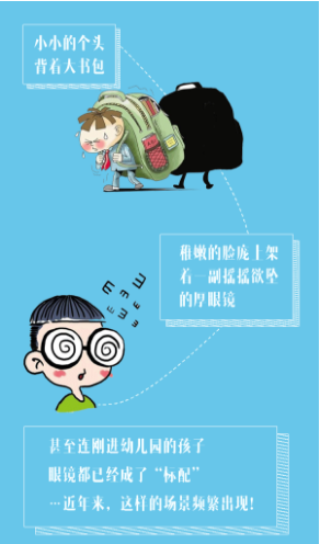 这些近视防控知识，转给家长