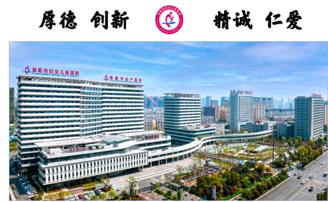 阜阳市妇女儿童医院开展“全国母乳喂养宣传日”活动