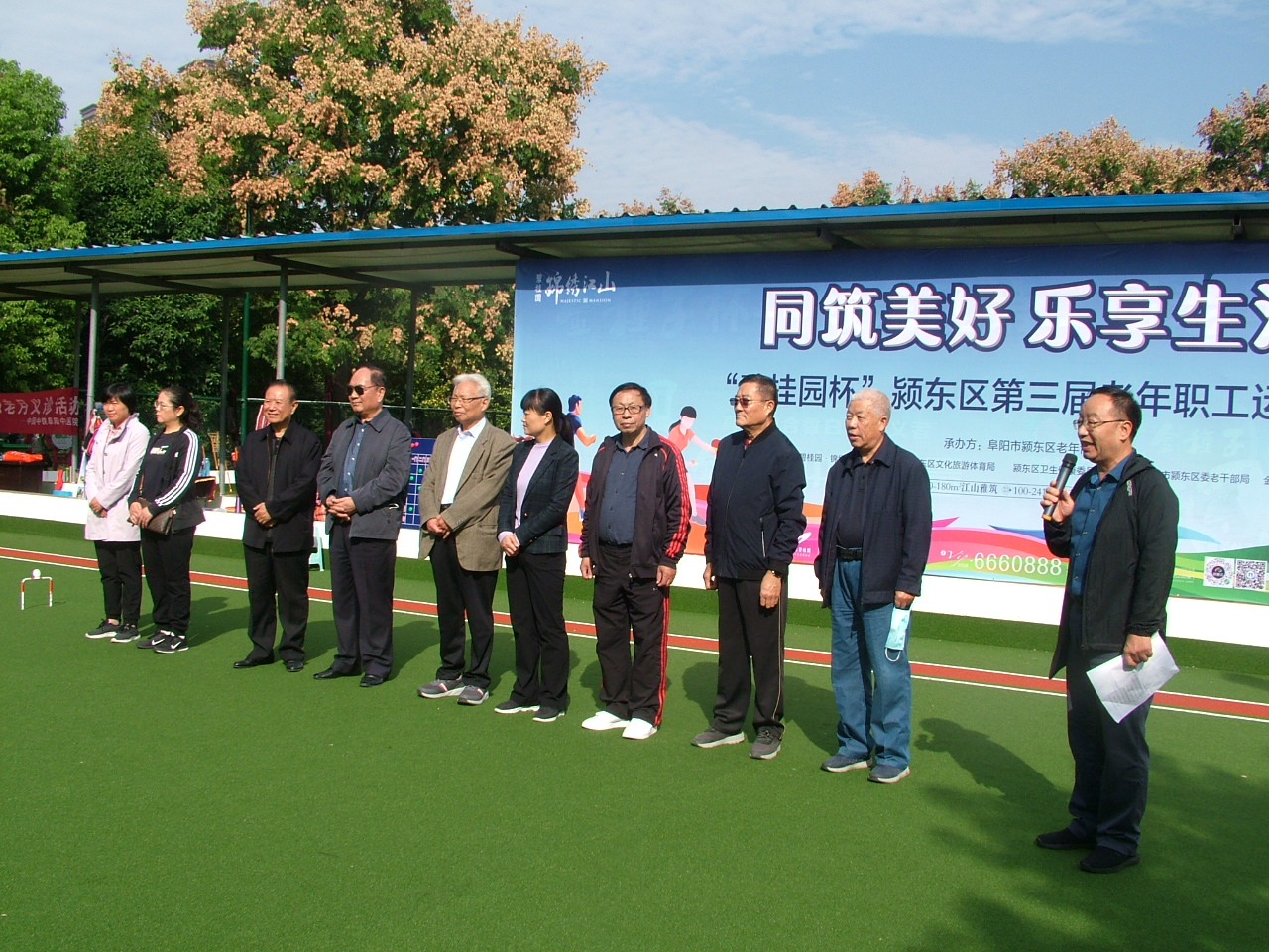安徽阜阳市颍东区举办“碧桂园杯”第三届老年职工运动会