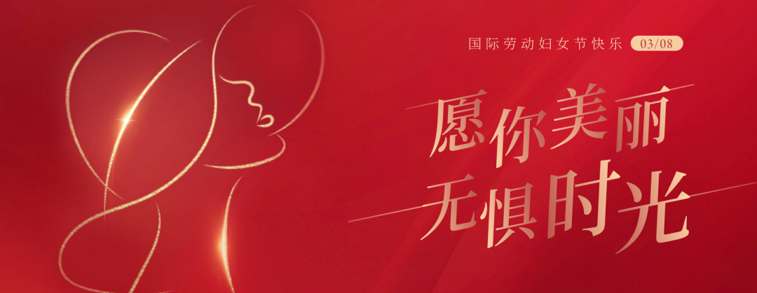 3·8妇女节：阜阳市妇女儿童医院两癌筛查走进京九丝绸厂，为职工健康保驾护航！