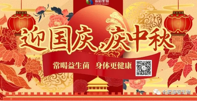 龙飞凤舞迎国庆 九州万里贺中秋