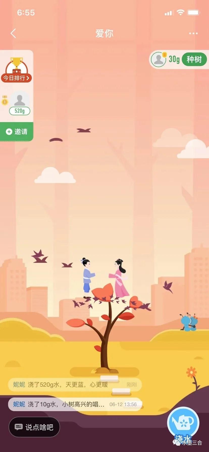 请打开：Ta给你的一封信