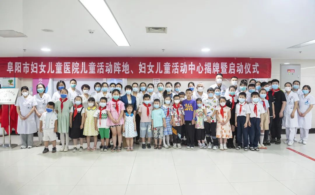 阜阳市妇女儿童医院妇女儿童活动再添新阵地！