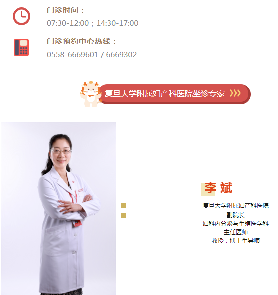 家门口看名医：阜阳市妇女儿童医院3月4日-3月10日这些专家来院，快预约！