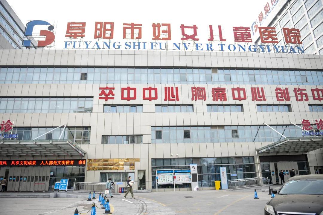 重要名单公布，阜阳这家医院上榜！