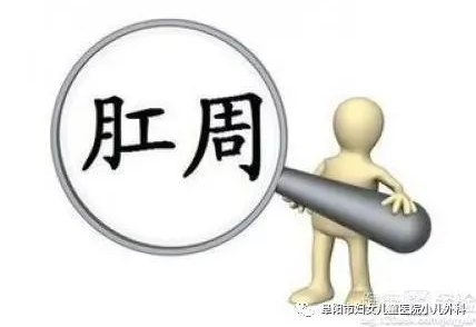 宝宝肛门旁边出现红点，一定要警惕！