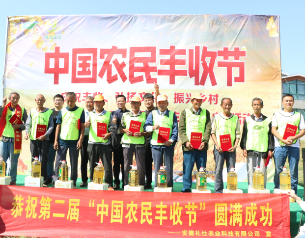 阜阳市颍泉区成功举办第二届农民丰收节活动