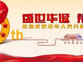 安徽省颍东区召开庆祝第三十五个教师节大会