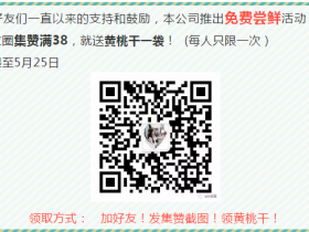 （砀山二）网红零食盛宴，带上手机截图，免费领取！