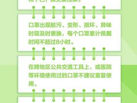 疫情防控，大家要做好三件事！