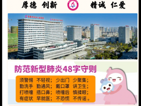 2月25日，复旦大学附属妇产科医院妇科主任医师姜桦教授坐诊通知