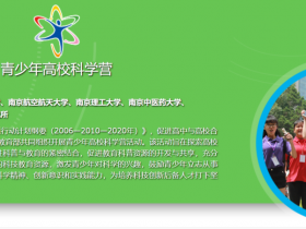 安徽阜阳市大田中学认真做好2020年青少年高校科学营营员选拔和培训工作