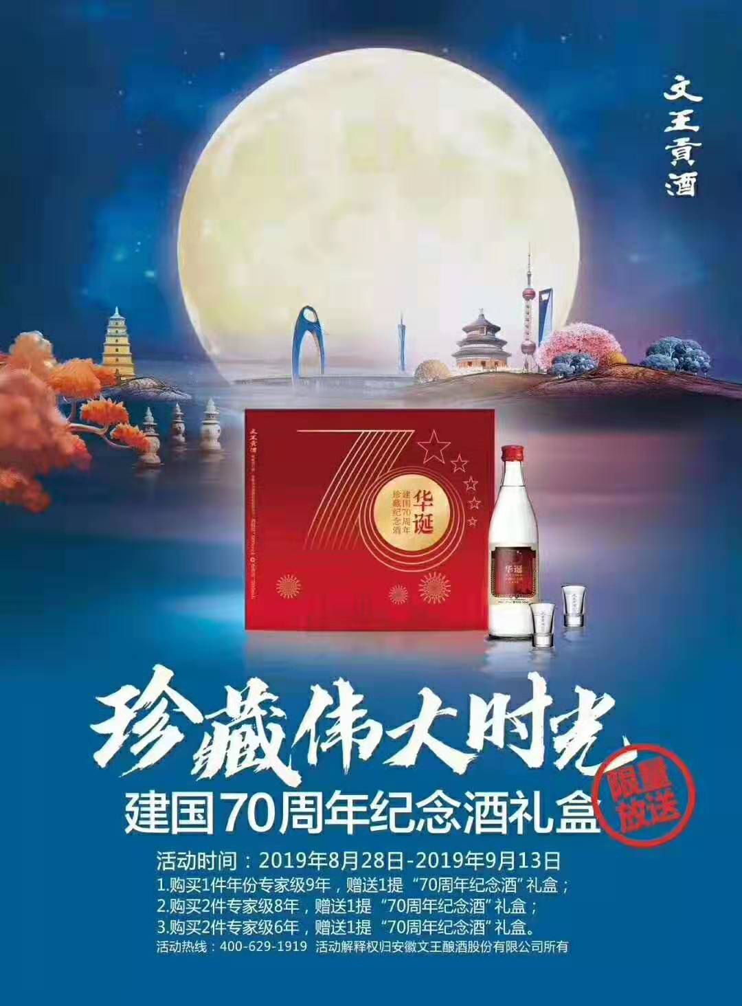 八月节，好消息来了！