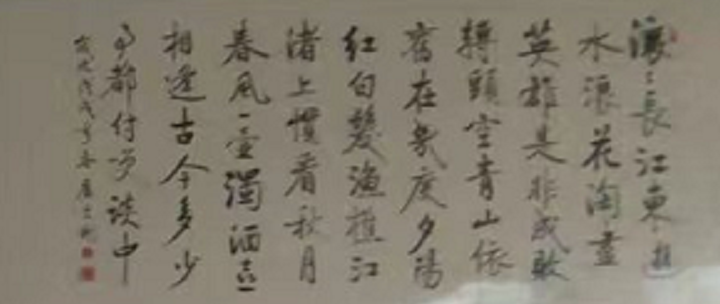 卢大刚的书法作品