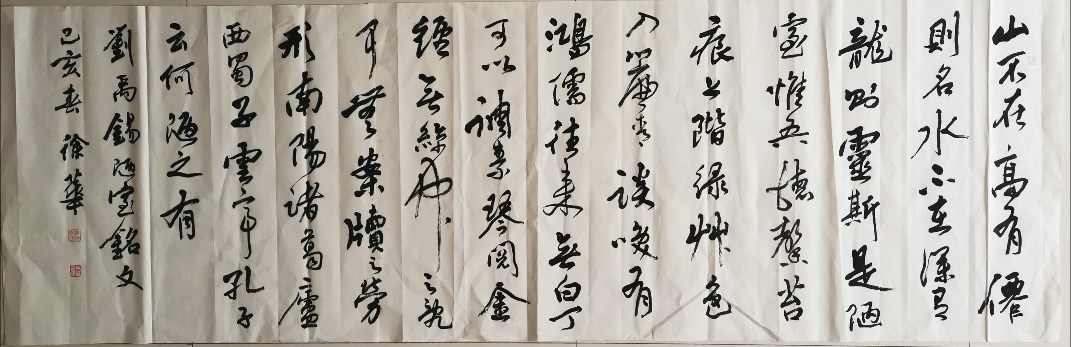 徐华书法作品
